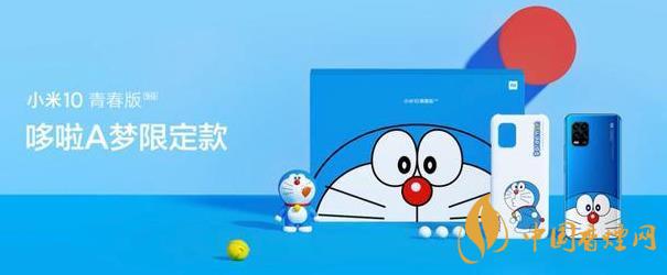 小米10青春版哆啦A夢定制版今日開售-超值炫酷值得買！