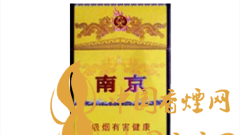 南京九五至尊煙一包煙多少錢?南京九五至尊煙設(shè)計背景及圖片