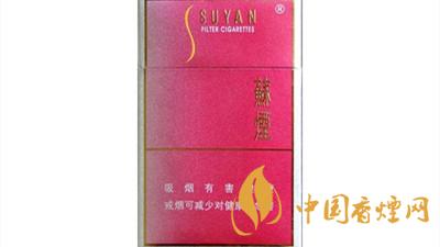 蘇煙2025最新價格 蘇煙多少錢一包