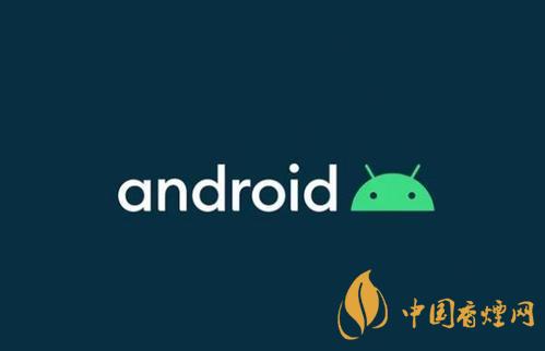 android11正式版發(fā)布時間-安卓11正式版來了！