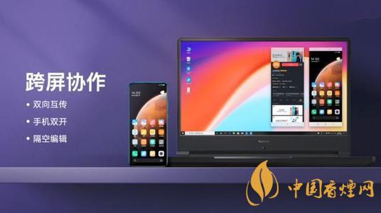 小米跨屏協(xié)同怎么用-小米手機多屏協(xié)同功能在哪里？