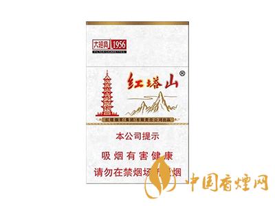 紅塔山1956軟包價(jià)格？2020紅塔山1956香煙價(jià)格表和圖片