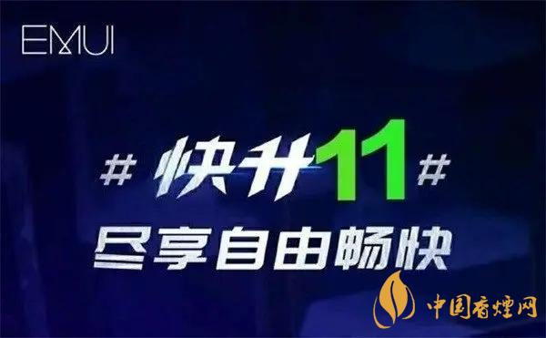 emui11支持哪些機(jī)型？emui11更新名單公布