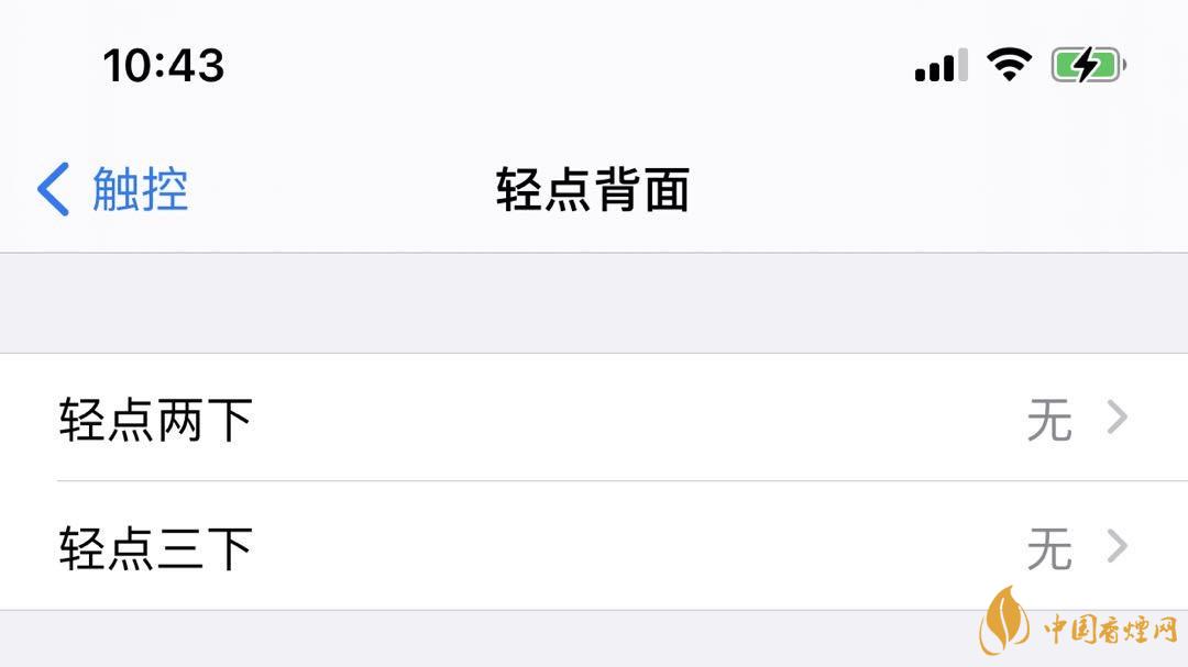 ios14正式版輕點背面是什么？有什么用？