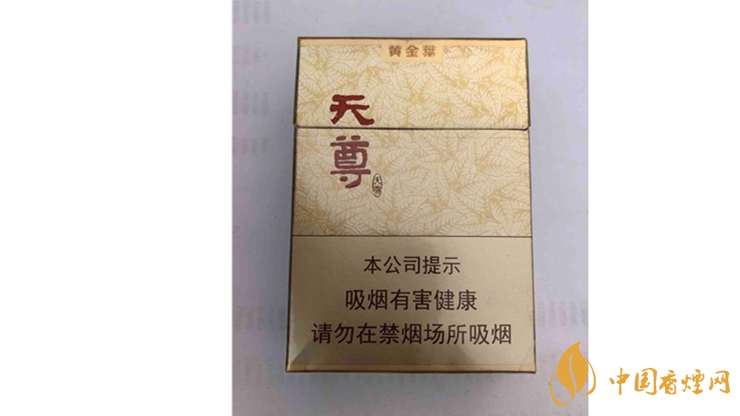 黃金葉天尊怎么樣？2020黃金葉天尊香煙測(cè)評(píng)