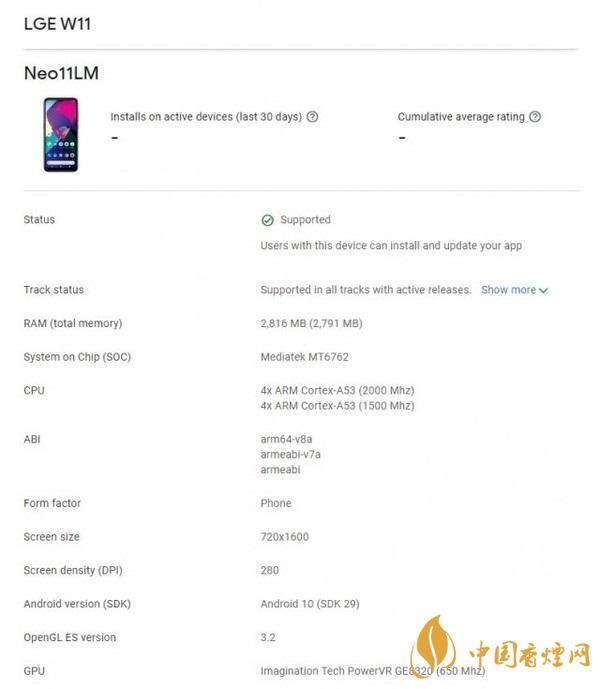 LGW11參數配置-LGW11手機參數配置詳情