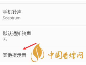 安卓手機(jī)充電提示音怎么改？Android個(gè)性化充電提示音修改教程