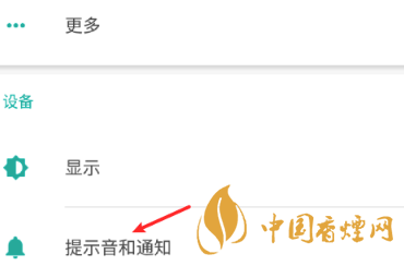 安卓手機(jī)充電提示音怎么改？Android個(gè)性化充電提示音修改教程