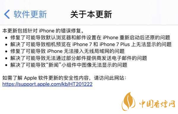ios14.0.1續(xù)航怎么樣？ios14.0.1續(xù)航提升了嗎？
