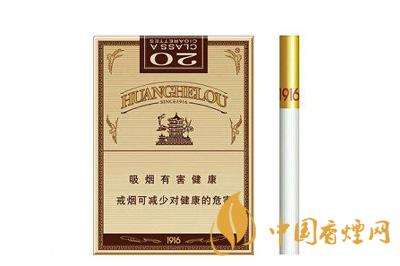 黃鶴樓1916二手價(jià)是多少 2020年黃鶴樓1916二手價(jià)格表圖