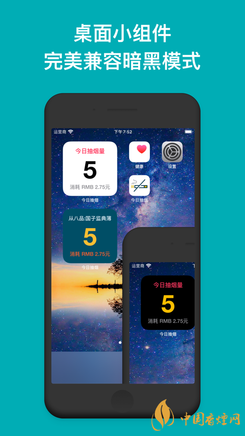今日抽煙app安卓系統(tǒng)可以下載嗎？今日抽煙app有什么用？