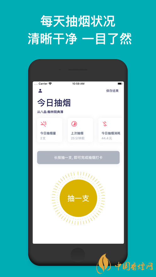 今日抽煙app安卓系統(tǒng)可以下載嗎？今日抽煙app有什么用？