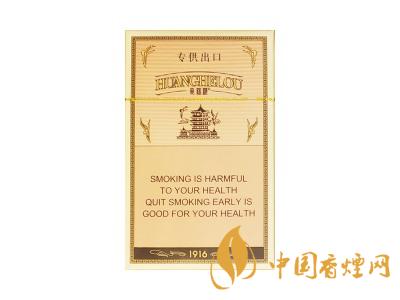 2020黃鶴樓1916圖片及價(jià)格 黃鶴樓1916有幾種款式？