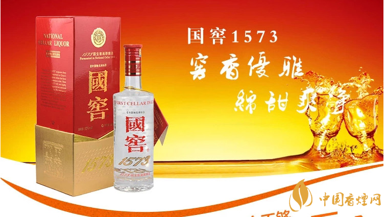 國(guó)窖1573屬于什么檔次?國(guó)窖1573是什么香型？