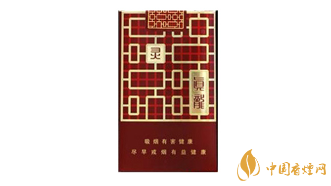 真龍香煙哪款最好？真龍靈韻口感品析2020