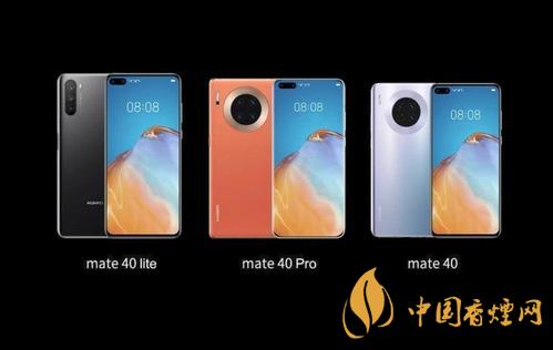 華為mate40什么時候發(fā)布？華為mate40發(fā)布時間
