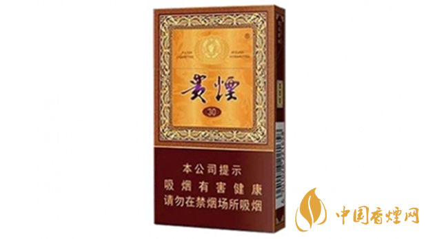 貴煙國酒香30小包多少錢？貴煙國酒香30價格2020價格表