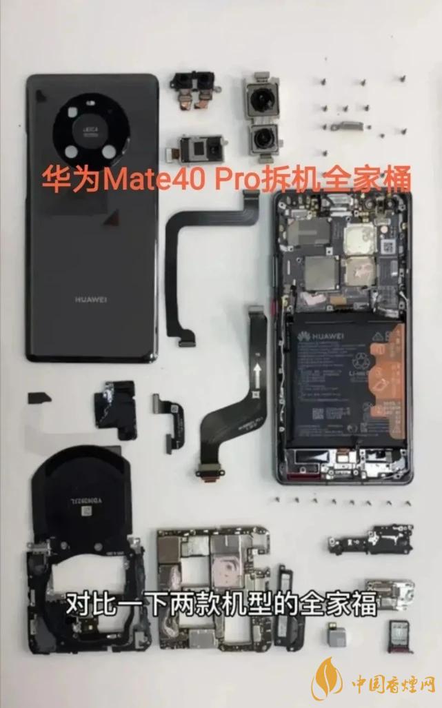 華為Mate40Pro和iPhone12Pro對(duì)比 哪款更好？