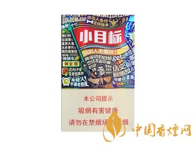 黃金葉小目標(biāo)煙價(jià)格表和圖片2020 黃金葉小目標(biāo)多少錢一包?