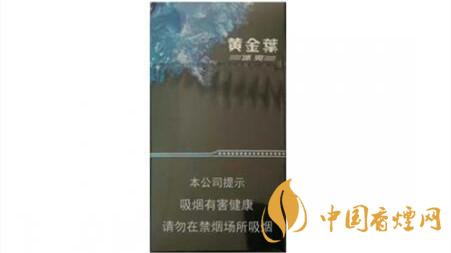 黃金葉冰爽價格多少錢一包？黃金葉冰爽價格大全2020