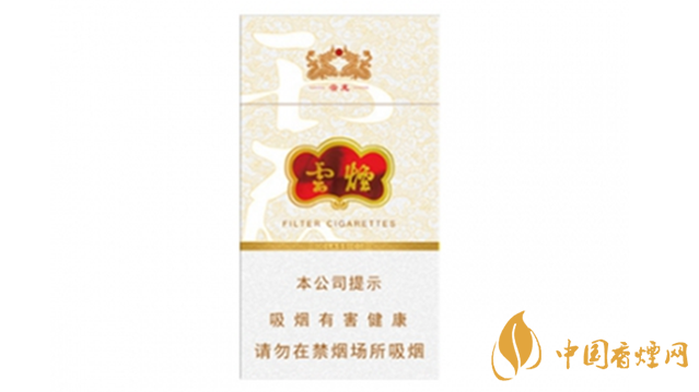 云煙細(xì)支云龍多少錢?云煙細(xì)支云龍價格表圖2020