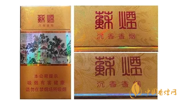 怎么鑒別蘇煙的真假？蘇煙真假煙的快速鑒別方法2020