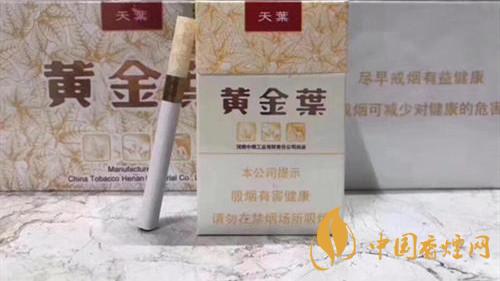 黃金葉天葉怎么樣？黃金葉天葉香煙品析2020