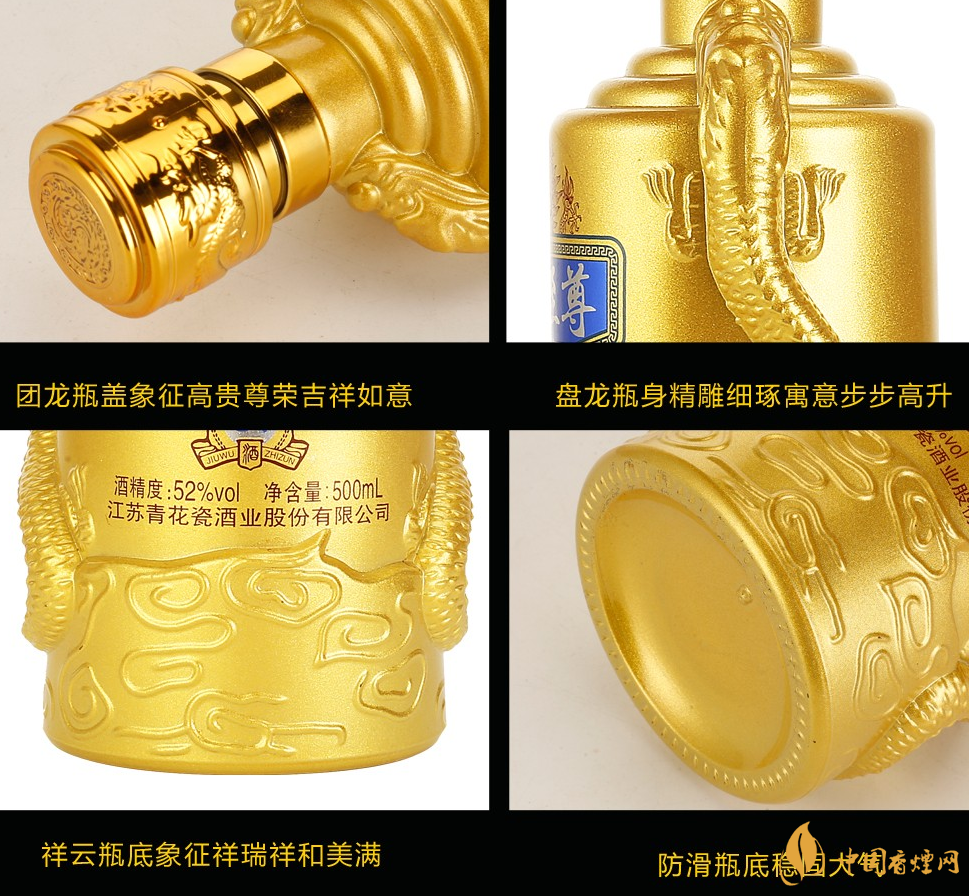 九五至尊酒52度多少錢(qián) 九五至尊酒價(jià)格表和圖片