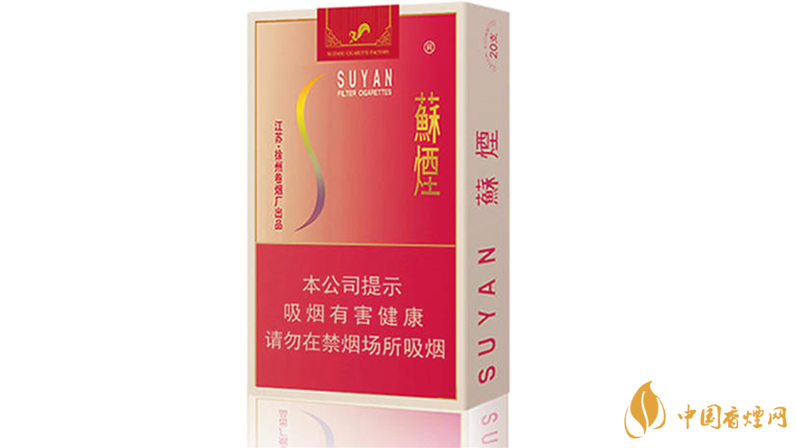 蘇煙口味怎么樣？蘇煙最好抽的香煙排行2020