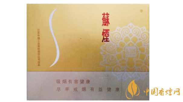 蘇煙口味怎么樣？蘇煙最好抽的香煙排行2020