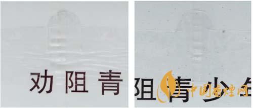 紅梅軟順條盒怎么區(qū)別真假？紅梅軟順真假鑒別2020