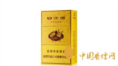 白沙硬黃金版多錢一條？白沙硬黃金進(jìn)價介紹一覽2020