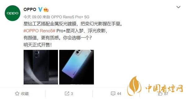 OPPO Reno5 Pro+什么時(shí)候出？OPPO Reno5 Pro+多少錢(qián)