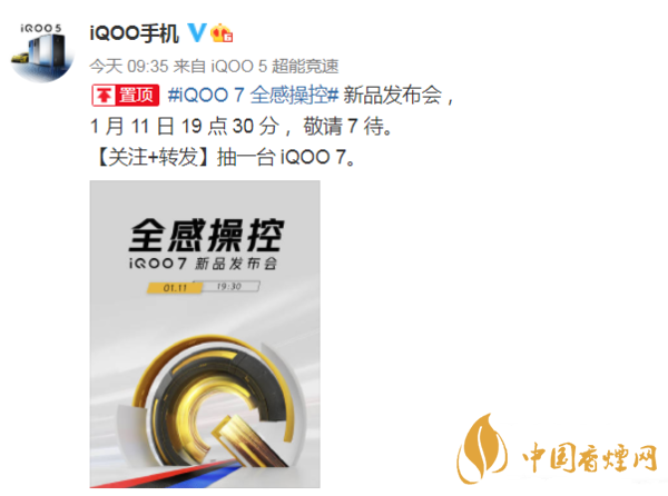 iqoo7pro詳細參數(shù) iqoo7pro優(yōu)缺點有哪些？