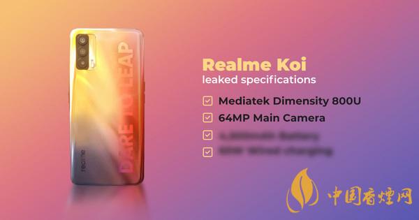 realme錦鯉真機(jī)曝光 realme錦鯉什么時候發(fā)布