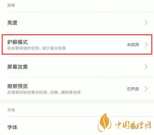 小米11屏幕發(fā)黃 小米11屏幕發(fā)黃怎么解決？