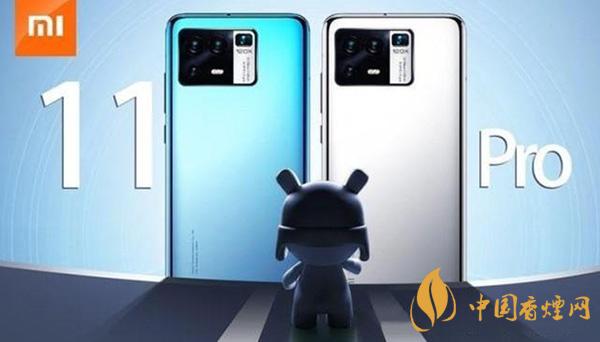 小米11Pro+什么時候上市 小米11Pro+最新上市時間