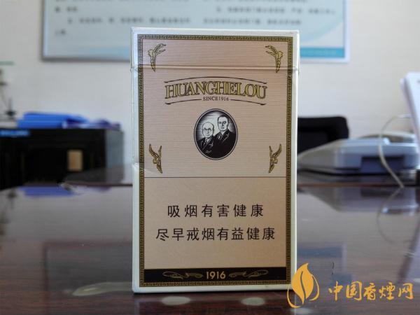 黃鶴樓香煙價格表一覽黃鶴樓1916 黃鶴樓香煙價格表一覽