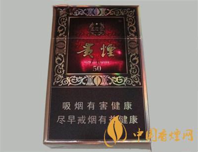 貴煙國酒香50多少一包 貴煙國酒香50價(jià)格表圖