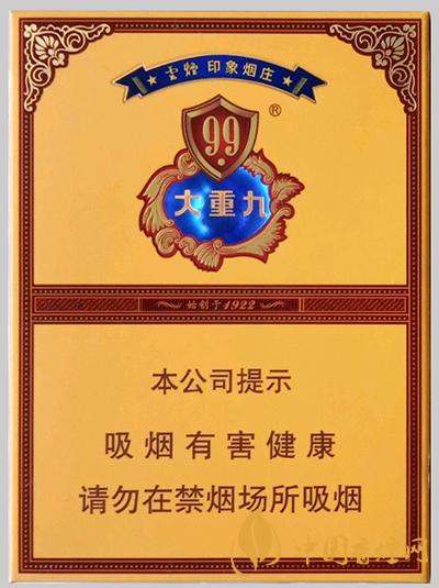 云煙中支大重九多少錢(qián)一盒 云煙中支大重九價(jià)格信息大全