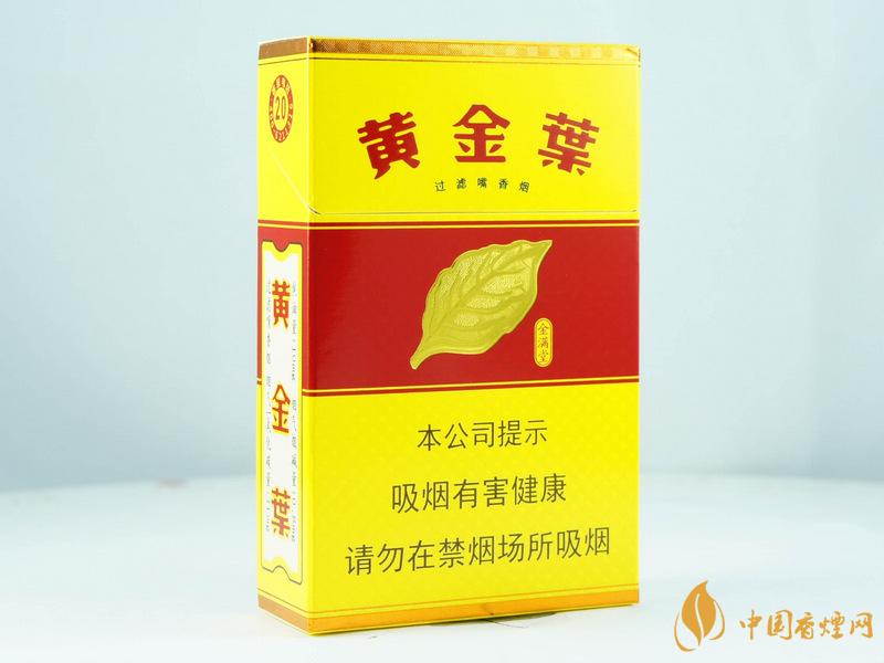 黃金葉金滿堂多少錢(qián)一包 黃金葉性?xún)r(jià)比香煙推薦