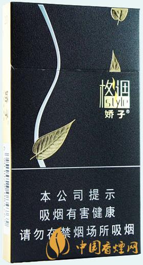 嬌子格調(diào)細(xì)支香煙價格表圖大全 嬌子格調(diào)細(xì)支怎么樣