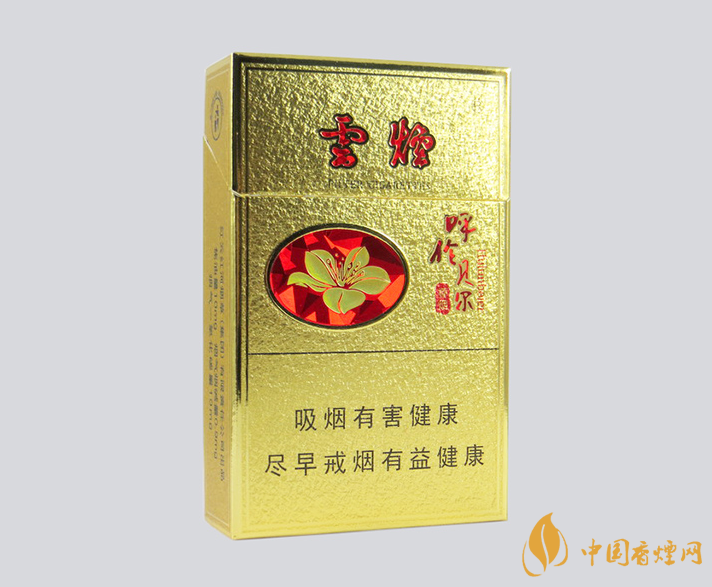 云煙金呼倫貝爾價格一覽 云煙金呼倫貝爾怎么樣
