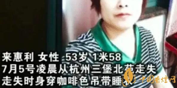 杭州女子失蹤案后續(xù) 相關(guān)負責人已經(jīng)辟謠！