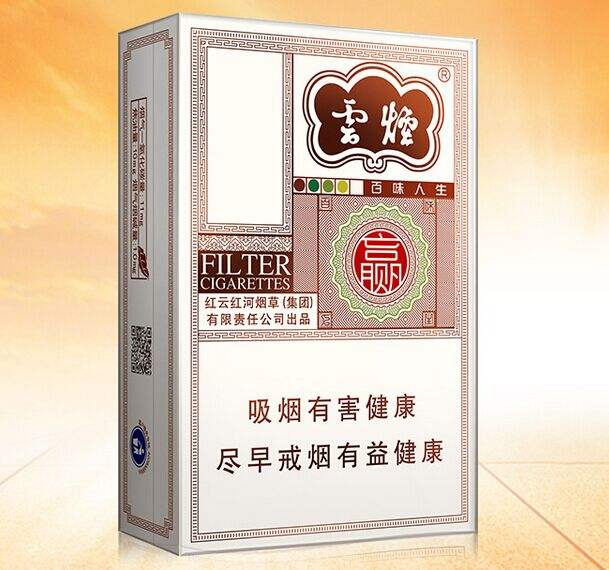 云煙百味人生怎么樣，云煙爆珠五種口味