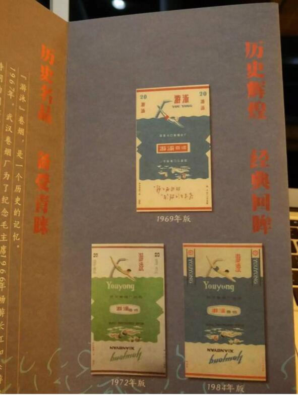 黃鶴樓游泳回歸，爺爺輩最喜愛的香煙品牌