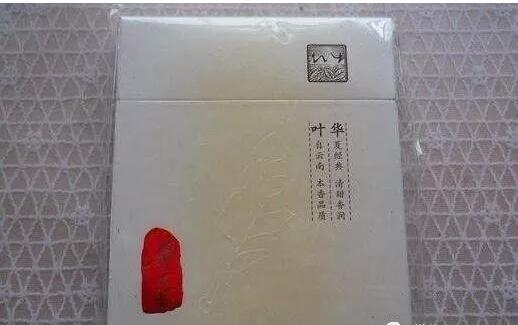 中國最貴香煙排行榜，利群富春山居高居第一