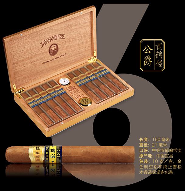 2017年國產(chǎn)雪茄銷量排行，長城雪茄被青睞