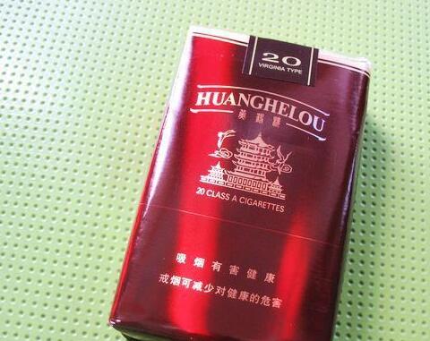 10元左右黃鶴樓香煙有哪些，高端香煙排名第一