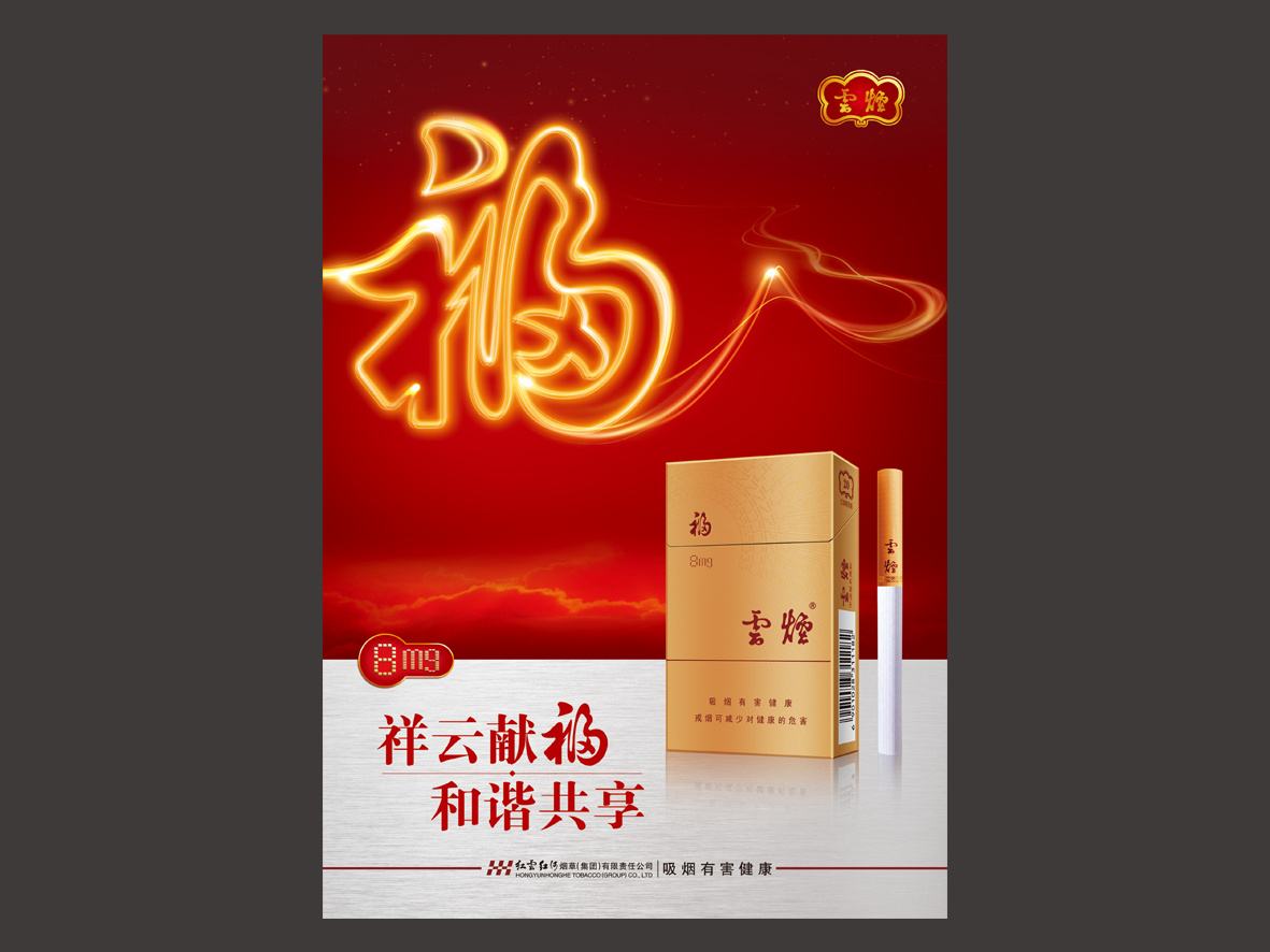 15元左右的云煙有哪些，繞指間的纏綿